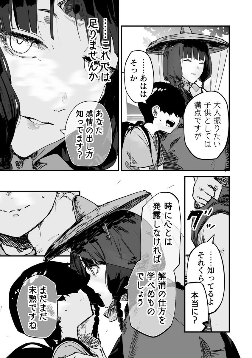funi_mu9's tweet photo. 漫画再掲（2/2） https://t.co/bUhm3f7nFm