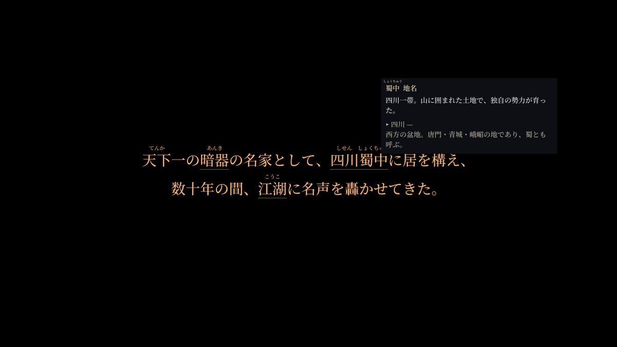 hoshizero's tweet photo. 用語解説MODが便利すぎて異常に事情通の通行人と化してしまった
 #活俠傳 https://t.co/8Ykb5sOFfQ