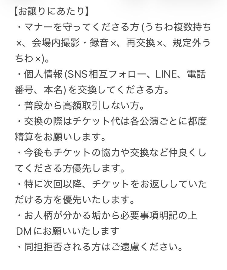 nwpstna_1518's tweet photo. MILE SixTONES スタジアムツアー
お譲り先を探しています
【譲】味スタ9/19
【金額】定価+手数料
【取引】当日手渡し
重複なし同行
画像参照の上、普段お使いのアカウントから必要事項明記の上DMまでご連絡ください
#SixTONES_MILESixTONES #SixTONES譲 #MILESixTONES https://t.co/XAMphPfpRi