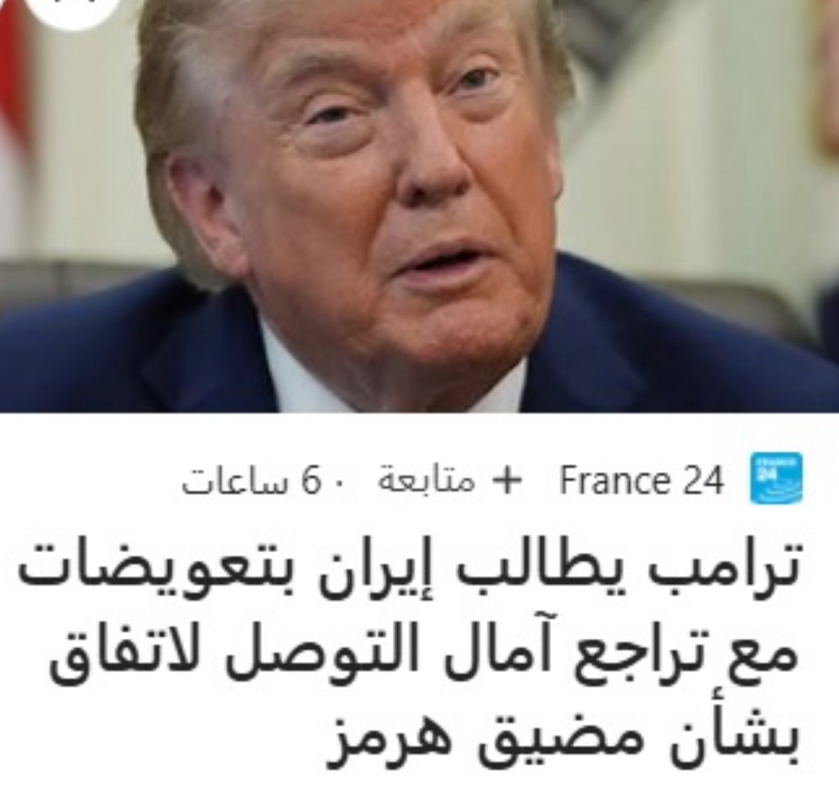AldinAleco's tweet photo. علاقة جنسية بين عيان و ميت
#ترامب 
#ايران 
#هورموز https://t.co/DhnblOSgxN
