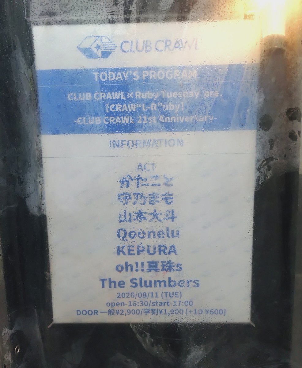 moonlightskin19's tweet photo. 本日の現場‼️
一バンド目から最高‼️
 #CLUBCRAWL https://t.co/EKFZs8TfsD