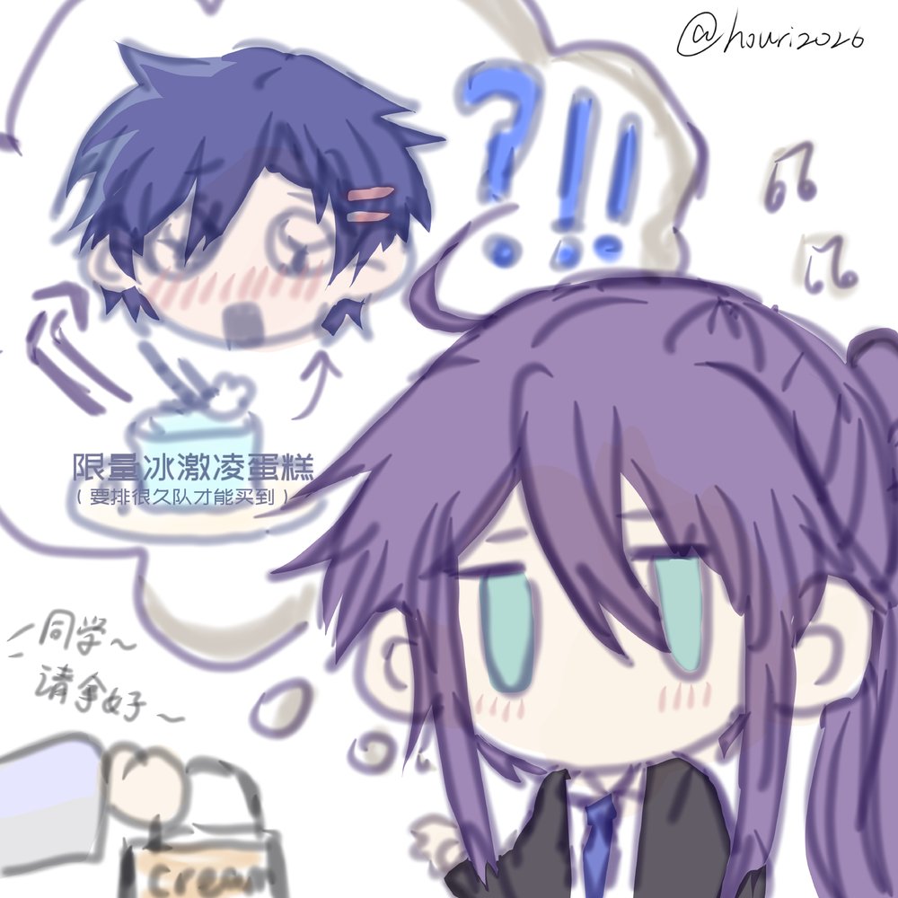 gakukailover's tweet photo. DK，BUYING ICECREAM CAKE
#がくカイ #gakukai #神威がくぽ #KAITO https://t.co/KLAGu2S3Ud