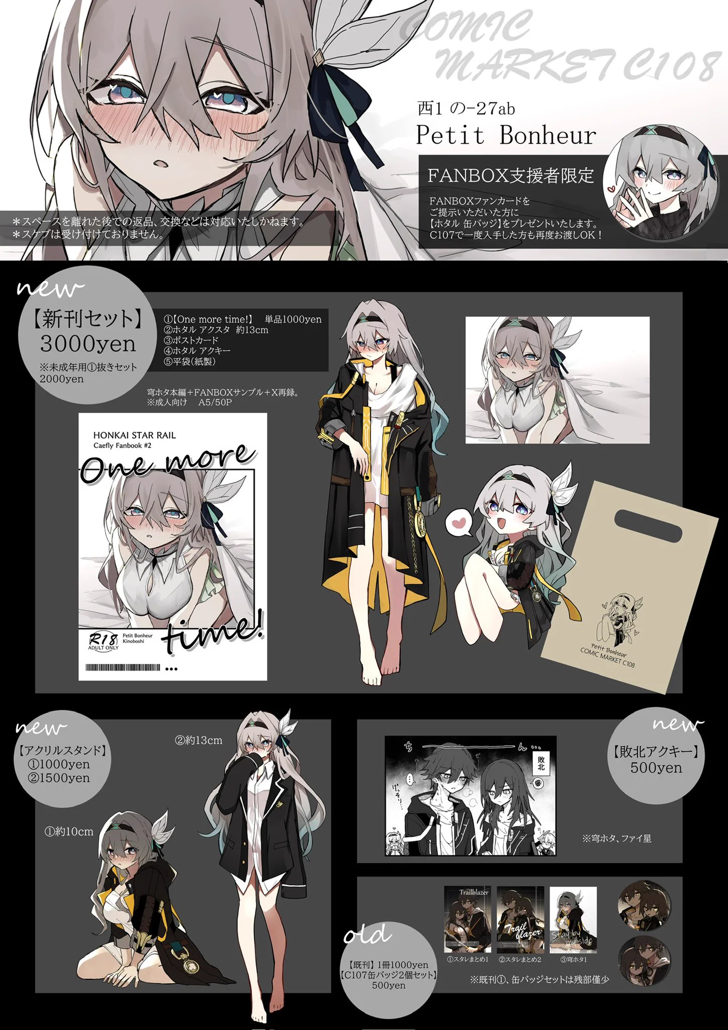 きの帽子🎩 1日目 西1の-27ab в X: „🎩C108お品書き🎩 夏コミ1日目 8