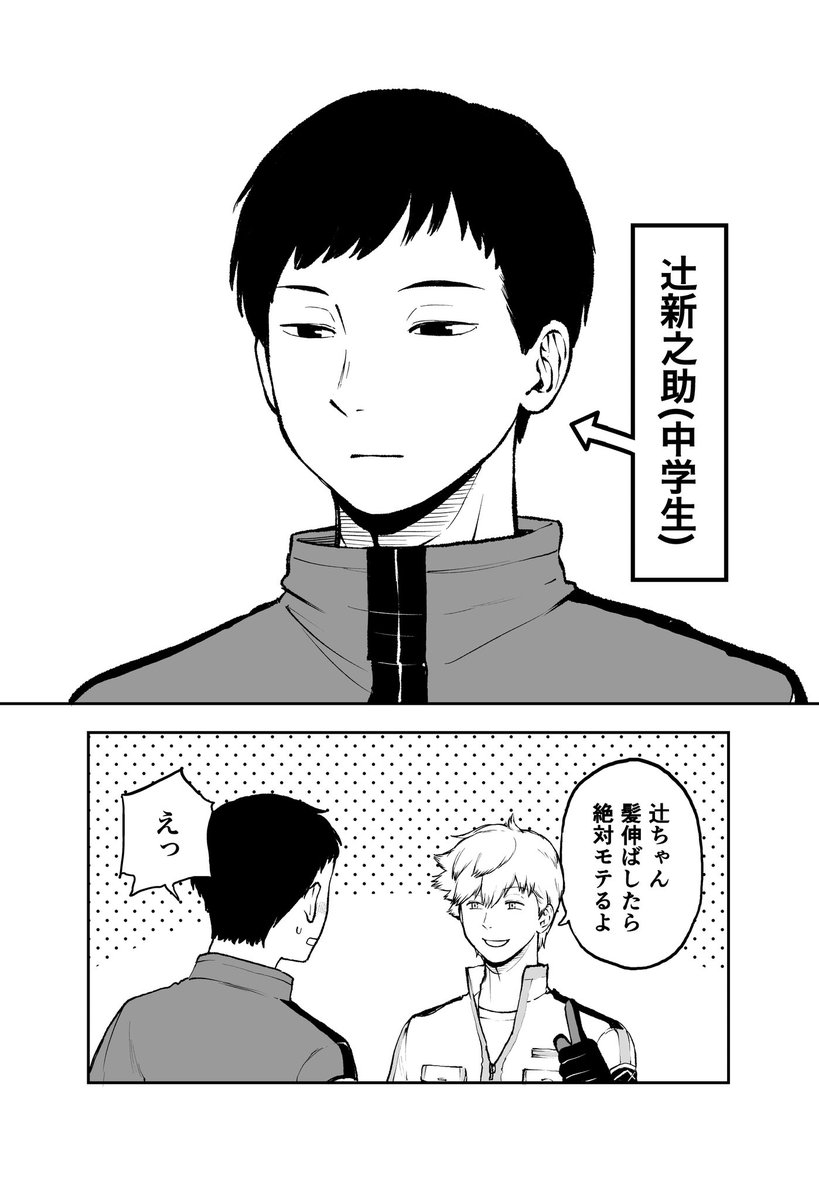 jinmenkirin333's tweet photo. 辻󠄀ちゃん(+茶野隊) https://t.co/amKLjczxdJ