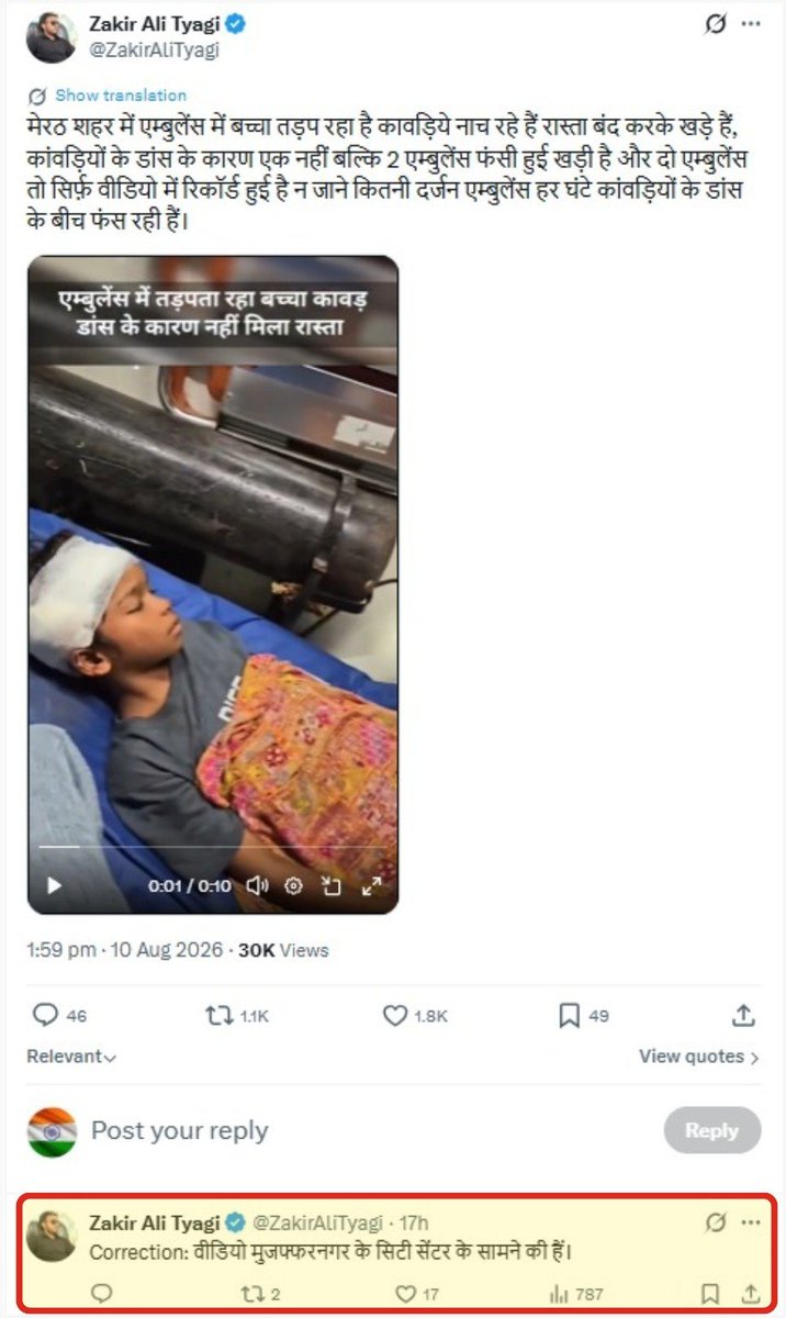 HariKumar0506's tweet photo. @SyedSho43211335 भाई ये मेरठ का नहीं है, क्यों मेरठ को बुरा बना रहे हो, यहाँ के लोग ऐसे भी नहीं है,  संवेदनशील हैं। https://t.co/jodWxRaOLZ