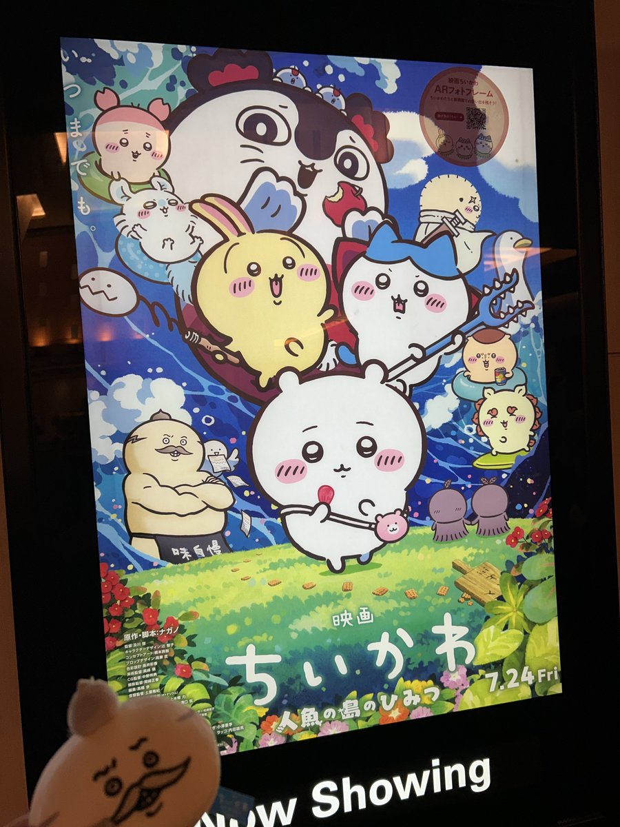 savalanti320's tweet photo. ちいかわ三回目観てきました!
毎回、ハチワレがすごい地形のところでラッコ先生の言葉思い出すシーンに涙ぐんでしまう🥹 https://t.co/4VVTva0COD