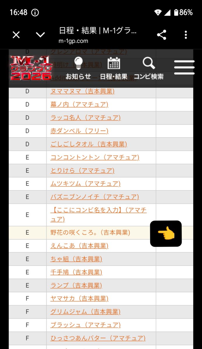 ponchan0820's tweet photo. M-1  1回戦　8月18日に出場します！

ユニットトリオ

野花の咲くころ。

よろしくお願いします！！ https://t.co/HxYM5Zk0t6
