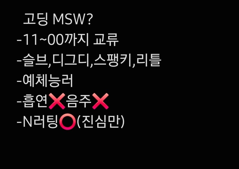 golsku's tweet photo. 8월달 트친소 새트친 모집합니다아 흔적 남겨주시 다 찾아가요 트친들은 트친비 인알로 해주세요~

#에세머트친소 #에세머트친소 #겹친소 https://t.co/OFi3shhDcE