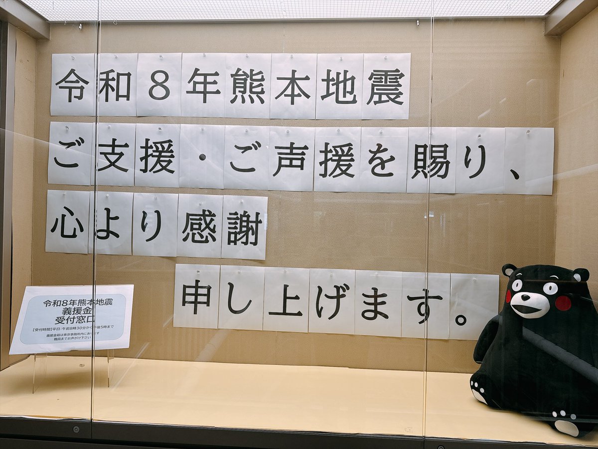 siropau's tweet photo. 群馬パスポート当選！平日限定の引換ながらお盆もOKと昨日受け取ってきました。各都道府県の東京事務所が揃っている場所だったため、もしかして熊本も……あったー！ATM行ってお金おろして義援金もお渡ししてきました。初めて国立国会図書館も行ってきた。夏休み、始めました🍧🌻🍉 https://t.co/6jxgAkbB0h