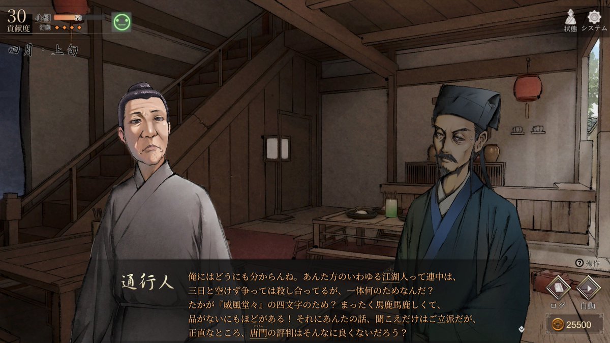 hoshizero's tweet photo. 用語解説MODが便利すぎて異常に事情通の通行人と化してしまった
 #活俠傳 https://t.co/8Ykb5sOFfQ