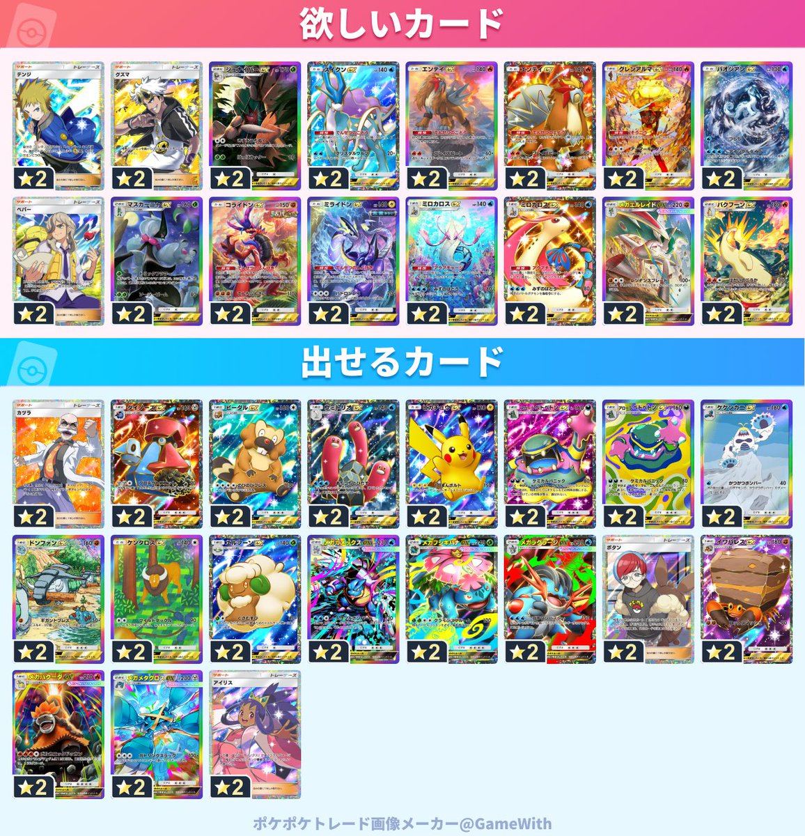 remimi000's tweet photo. #ポケポケトレード 

難しいかと思いますが条件合う方よろしくお願いします🙇 https://t.co/i8C9tagtj2