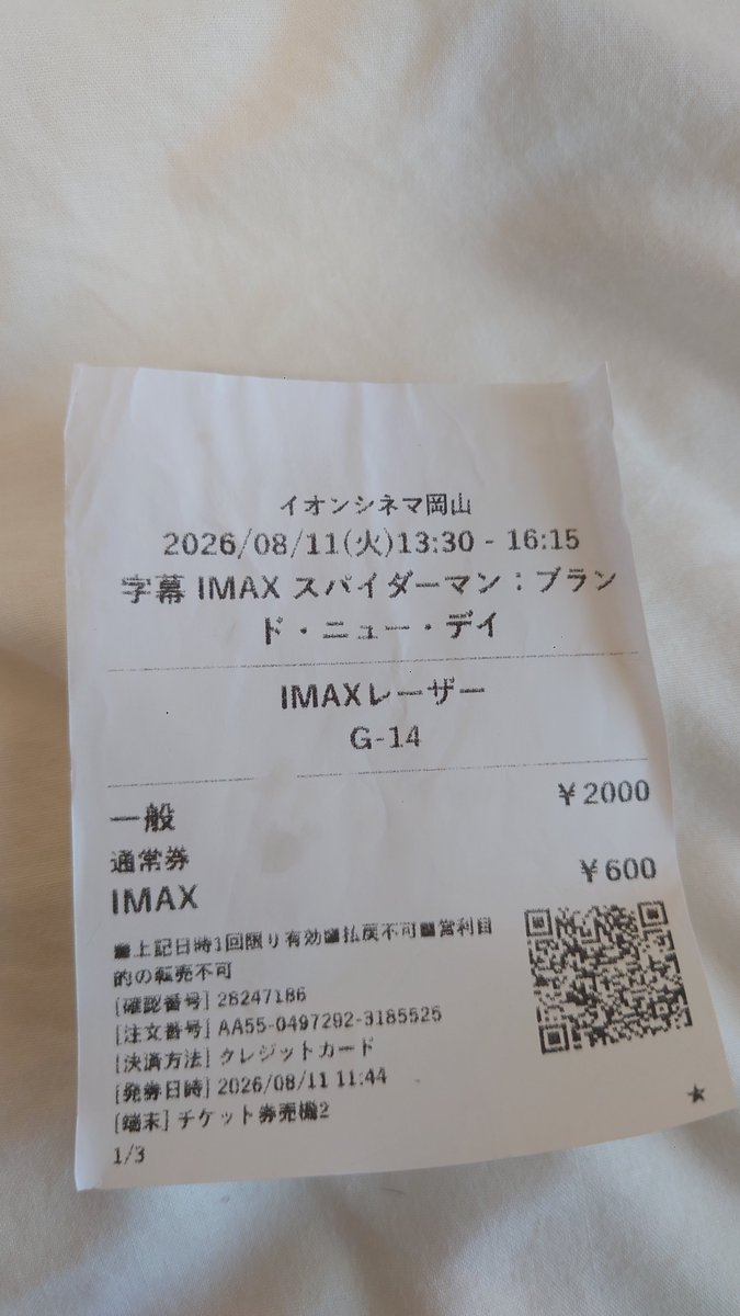 Hoodoo_FF14's tweet photo. 地獄からの使者！スパイダーマ！ https://t.co/bMmQmzJOJV