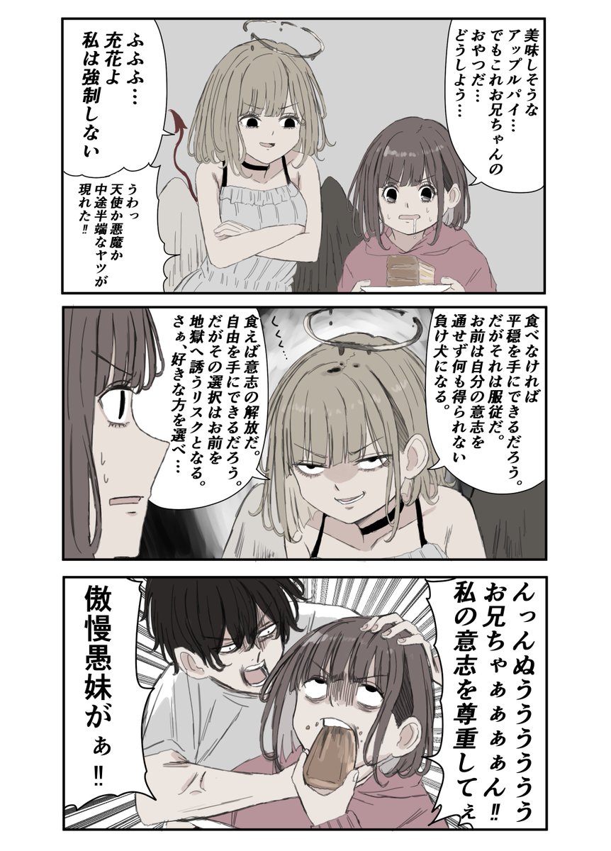 hakkinnpt001's tweet photo. 心の中の天使か悪魔か https://t.co/d2xlbLHfua