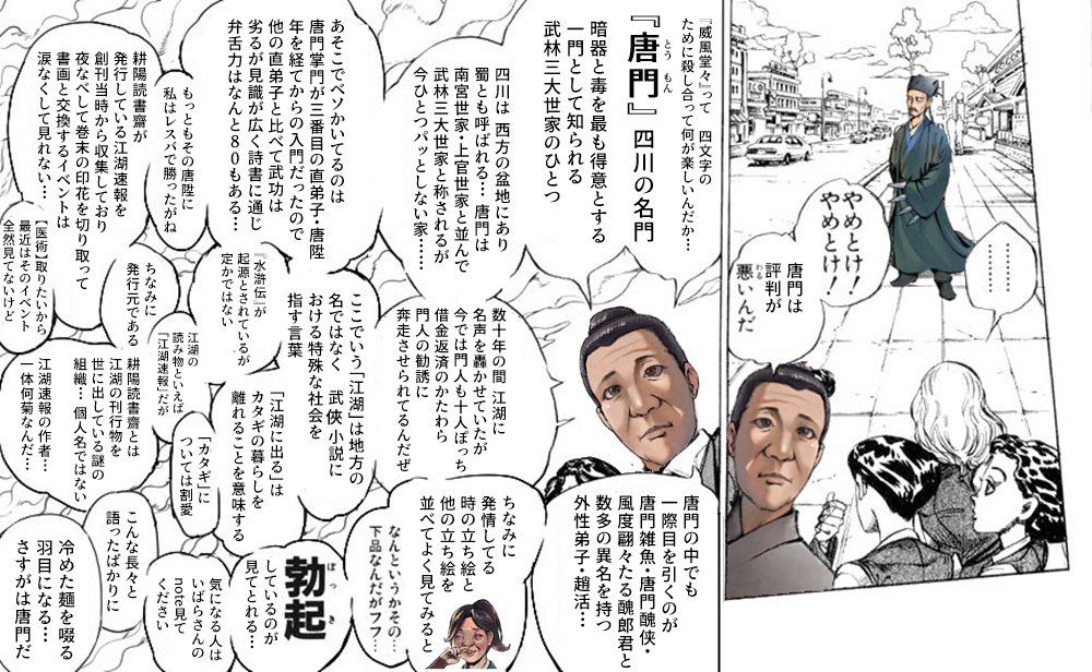 hoshizero's tweet photo. 用語解説MODが便利すぎて異常に事情通の通行人と化してしまった
 #活俠傳 https://t.co/8Ykb5sOFfQ