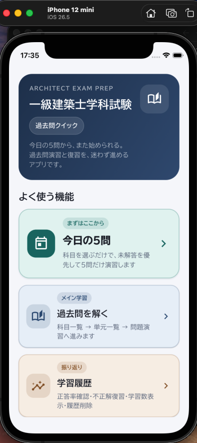 kakomon_quick's tweet photo. 過去問クイックiOS版開発始動しました。

実はMac miniを安く手に入れることができたので、開発を始めています。

写真は仮想環境でアプリを立ち上げたところ
これから検証です。

Macに慣れないので何かと手間取ってますが
何とか形にできそうです

#一級建築士 #一級建築士学科試験 #過去問クイック https://t.co/kxYSeRZkk4