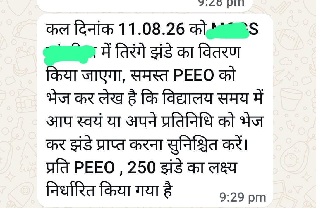 arvindchotia's tweet photo. (शिक्षकों की फिलहाल यह एक पीड़ा है)

हर साल 250 झंडे खरीदने हैं।
न्यूनतम 5000 रुपए का खर्च है लेकिन कोई बजट नहीं है। 

आगे कोई खरीदता नहीं, मुफ़्त में बाँटो।
पिछले साल 80% बच्चों ने मुफ्त में भी झंडे नहीं लिए। यह कहकर कि पिछले साल वाला झंडा हमने संभाल कर रखा है। वही इस साल भी काम आ जाएगा। फेंक देते तो झंडे का अपमान होता।

कलेक्टर साहब अपने सारे टारगेट शिक्षा विभाग के मत्थे ही मढ़ते हैं जबकि इस विभाग में बाकी विभागों की तरह "एकस्ट्रा" रास्ते नहीं होते। यहां तो कईं बच्चों की फीस भी शिक्षक अपनी जेब से दे रहे होते हैं।
@JodhpurDm @madandilawar