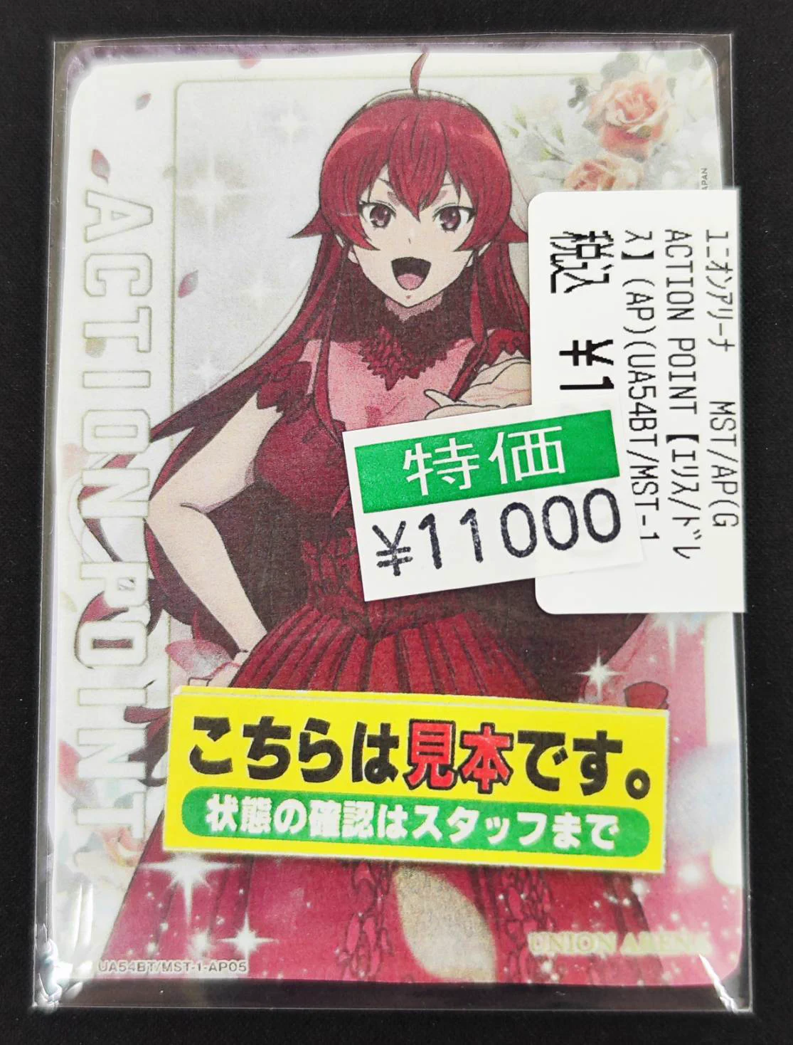 お値下げ！エリジアム 宝島長久手店 TCGshop on X: 