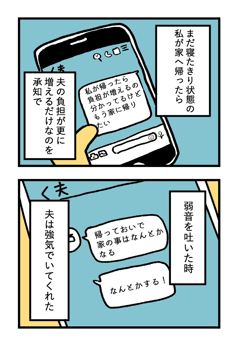 mosyamou's tweet photo. 家族みんなで乗り越えた、第二子妊娠👶(1/4)

#漫画が読めるハッシュタグ https://t.co/CBuEBUOFos