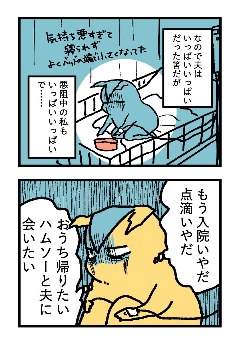 mosyamou's tweet photo. 家族みんなで乗り越えた、第二子妊娠👶(1/4)

#漫画が読めるハッシュタグ https://t.co/CBuEBUOFos