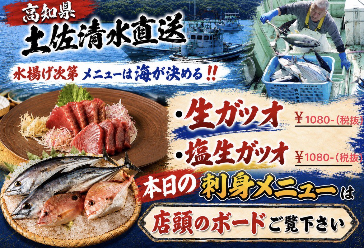 SoulmateBeach's tweet photo. 今日からお盆キャンペーン‼️
日本酒全種500円‼️‼️‼️‼️‼️
美味しい、生ガツオと一緒に日本酒いかがですか⁉️
#西新宿居酒屋
#飲み放題
#せんべろ
#高知県土佐清水
#飲み放題
#喫煙
#宴会コース
#生牡蠣 https://t.co/5Td705ggF8