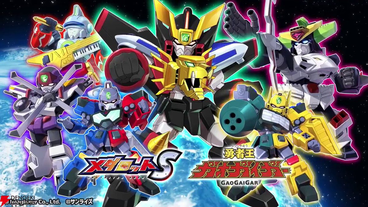 dengekionline's tweet photo. 『メダロットS』×『勇者王ガオガイガー』コラボが8/13より開催決定。ガオガイガーやキングジェイダーなど6機の勇者ロボがコラボメダロットに！

ガオガイガーや超竜神らがモチーフのメダロットが登場。
形態が変わるカスタムスキンに、凱や命のコラボ衣装も実装されます。

https://t.co/6FQgiNVTu7 https://t.co/bCZlPBa1zf