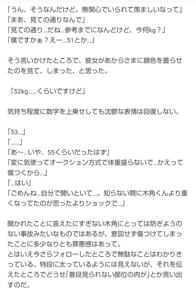 iraka93821001's tweet photo. #urmtプラス
例の供給ネタ。
痩せたい同僚夢主と体重逆サバする🌲くん。 https://t.co/R9YG3fVrSG