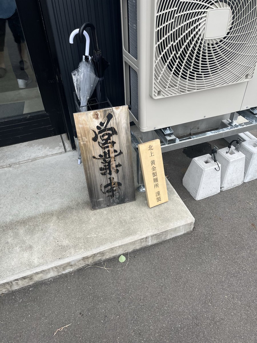 monhan3rd661's tweet photo. #黄金製麺食堂
 泡家系鶏白湯

帰省したので甥っ子と母親とお昼食べに

鶏白湯ラーメンは食べた事はあるので違うのをチャレンジ

家系と言われるとうーん🧐

ラーメン自体は美味しいけど家系では無いなこれ https://t.co/OVhurJK9Nm