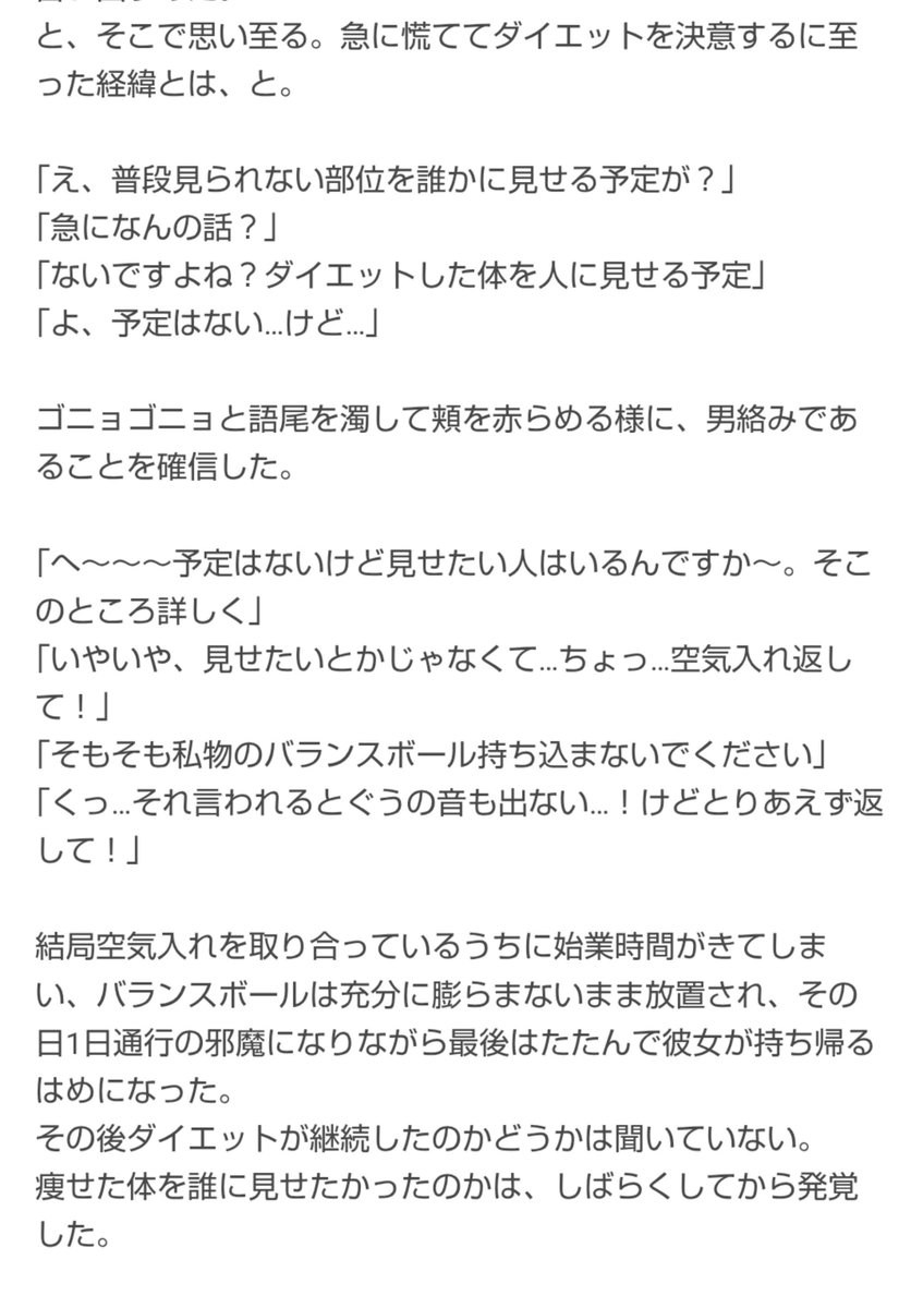 iraka93821001's tweet photo. #urmtプラス
例の供給ネタ。
痩せたい同僚夢主と体重逆サバする🌲くん。 https://t.co/R9YG3fVrSG
