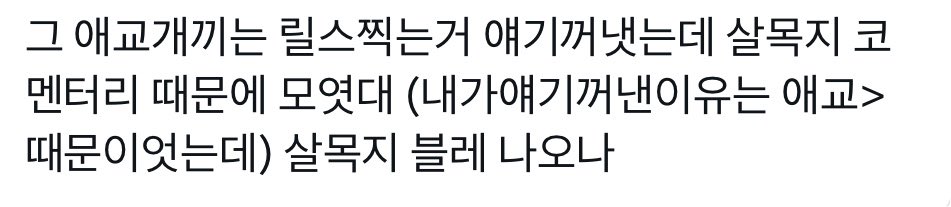khybase's tweet photo. streets are saying salmokji had a commentary recording on the day they filmed the reels (bickering’s challenge), possibly a blu-ray release https://t.co/BhXurzKCGd