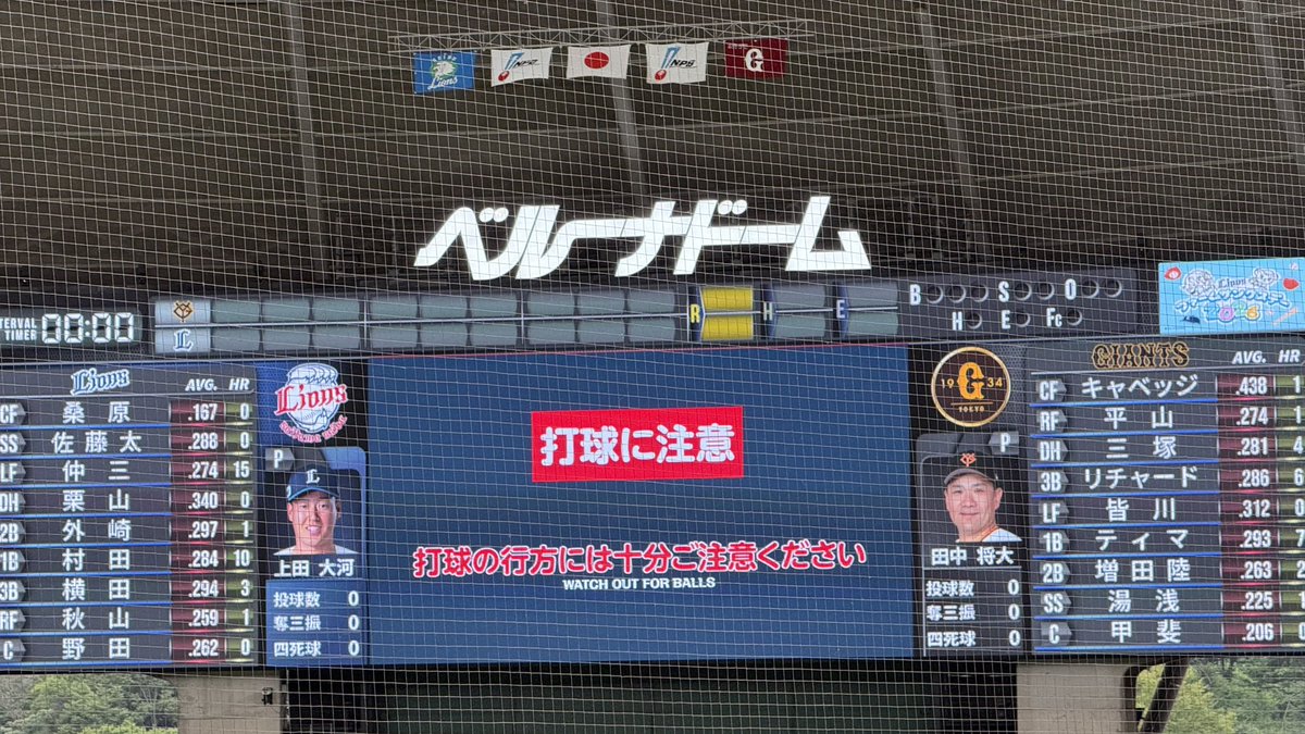 hanasinz's tweet photo. まさかのマー君先発！ #seibulions #埼玉西武ライオンズ  #打破 https://t.co/UsZjua2ddT
