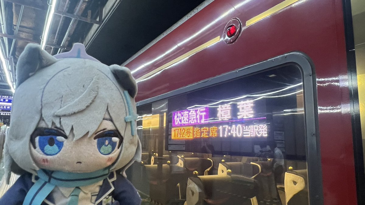 waxaxa139's tweet photo. ん、快速急行はガラガラだね
#ブルアカぬいぬい部 https://t.co/9O0gdBcmgE