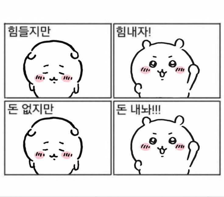 xyn0ut's tweet photo. 힝ㄷ… https://t.co/5wmG5WmNan