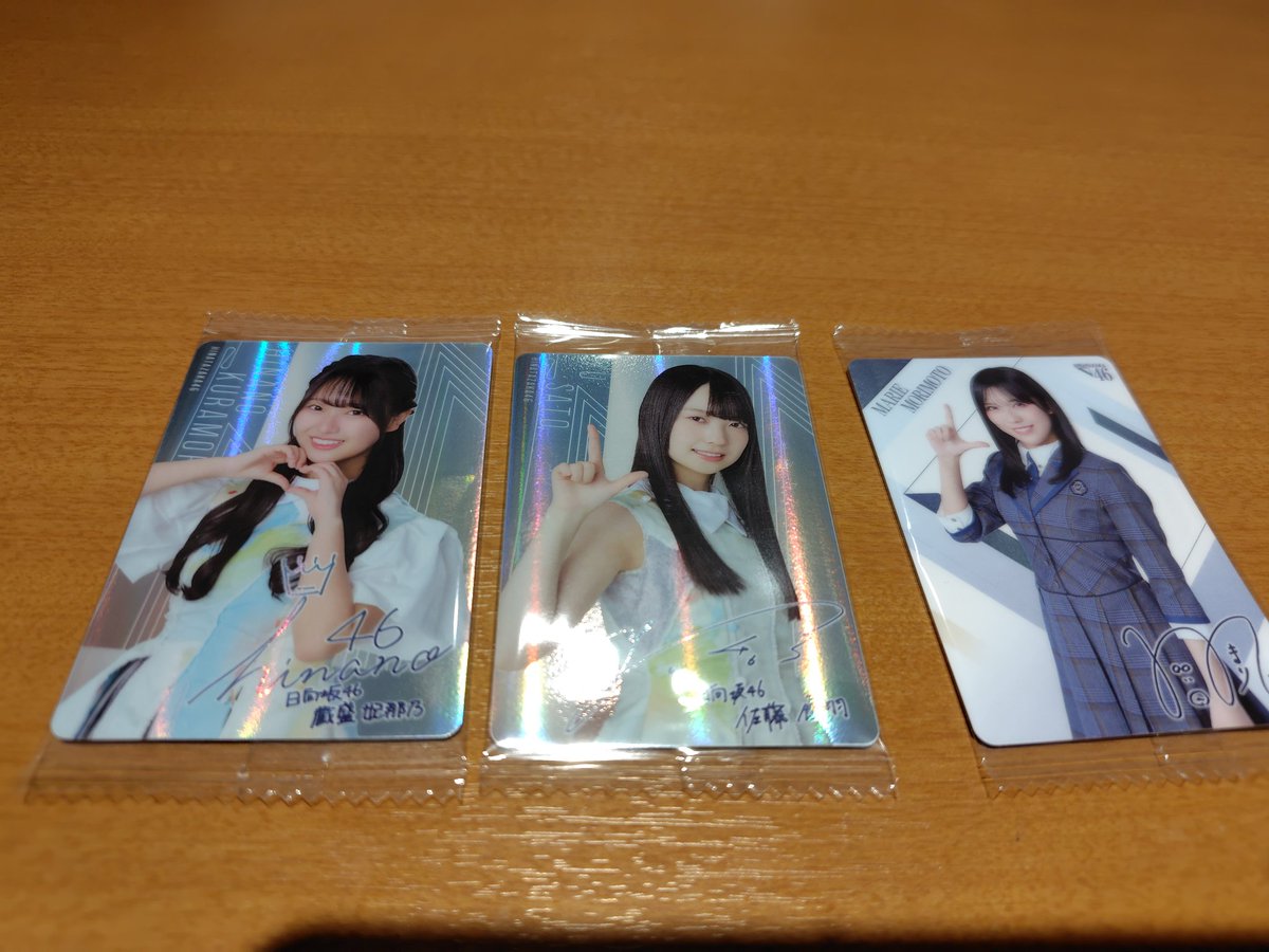 _n4__31m's tweet photo. 日向坂46 チョコクランチ プラカード トレード

譲:
R 蔵盛 佐藤
N 森本

求:
R 小西
N 小西 山下

郵送トレのみ
お気軽にお声掛けください https://t.co/LDVA0kINF6
