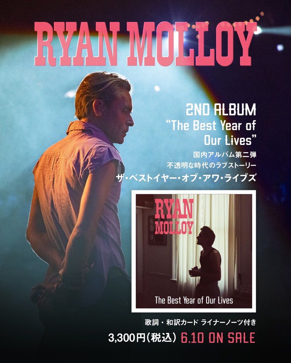 rmmusicjapan1's tweet photo. 日本アルバム第二弾「The Best Year Of Our Lives 」(邦題「不透明な時代のラブストーリー」
CD💿は全国のタワーレコードからお取り寄せ下さい！

配信リンク↓
https://t.co/P7TwQkMYXP https://t.co/2onE2H8OUD