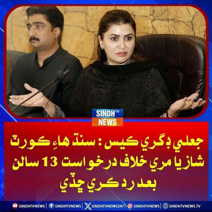 raza1561435's tweet photo. ڪوڙ جي منهن ۾ دوڙ 
فتح ھميشا حق سچ جي ٿيندي آھي
@Anny_Marri 
@ShaziaAttaMarri https://t.co/mflSm3JdNt