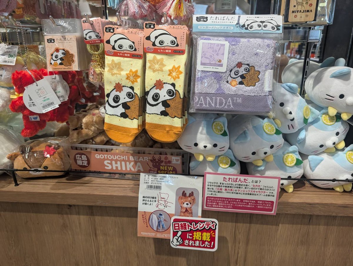 koro2nyanco's tweet photo. 1枚目が広島駅新幹線改札内、2、3、4枚目が広島駅ビルekie2階
2026年8月4日
 #ころころにゃんこ
 #ご当地ころころにゃんこマップ https://t.co/jvuoAaw29R