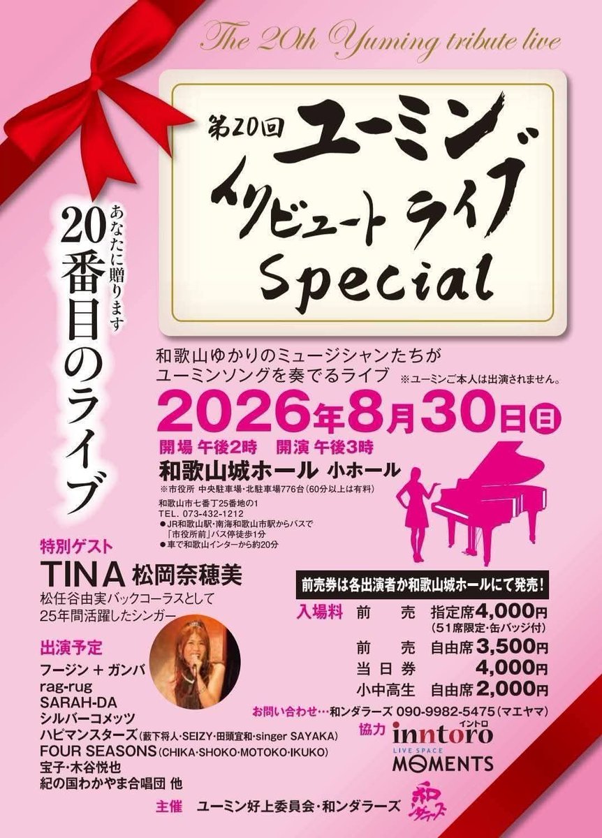tagashira_yo's tweet photo. 楽しかった！
ハッピーサンデー収録に参加した
ハッピーマンデーメンバーと
ユーミントリビュートライブ主催の
フージンさん  ゆきひろさん
日曜放送です。 https://t.co/cyXmeHp5mK