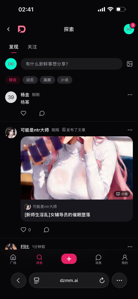 SubbareddyIndu1's tweet photo. 兄弟们，想用文爱变态的性幻想来得到发泄吗？我给大家分享一个AI自动跟你文爱的网址，不同角色都可以跟兄弟姐妹们文媛、文爱，想满足自己小癖好的可以试试点击就能玩
https://t.co/qfPyjE2RDk很多不同角色可以用不同的调教方法，ai也会不一样哦 #ai女友 #文爱 #绿帽 #NTR #人妻 #小说 https://t.co/p1JviJKmYt