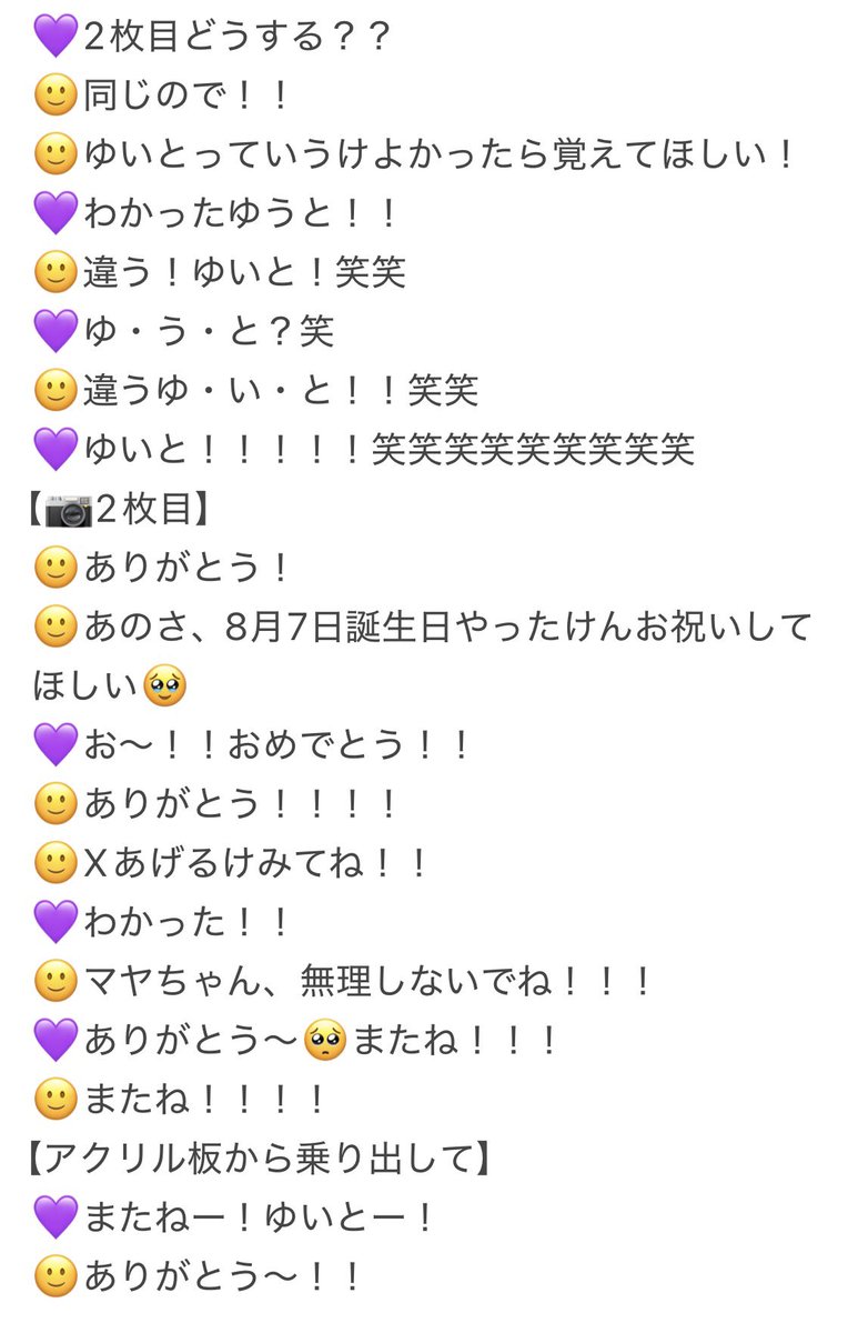 Mayayayann0408's tweet photo. マヤちゃんありがと💜💜💜
帰る時に、アクリル板から乗り出して大きく手を振って呼び止めてくれた😭😭😭
もぉやばすぎる！！！！
#NiziU #マヤ #MAYA https://t.co/REp6vlFDMC