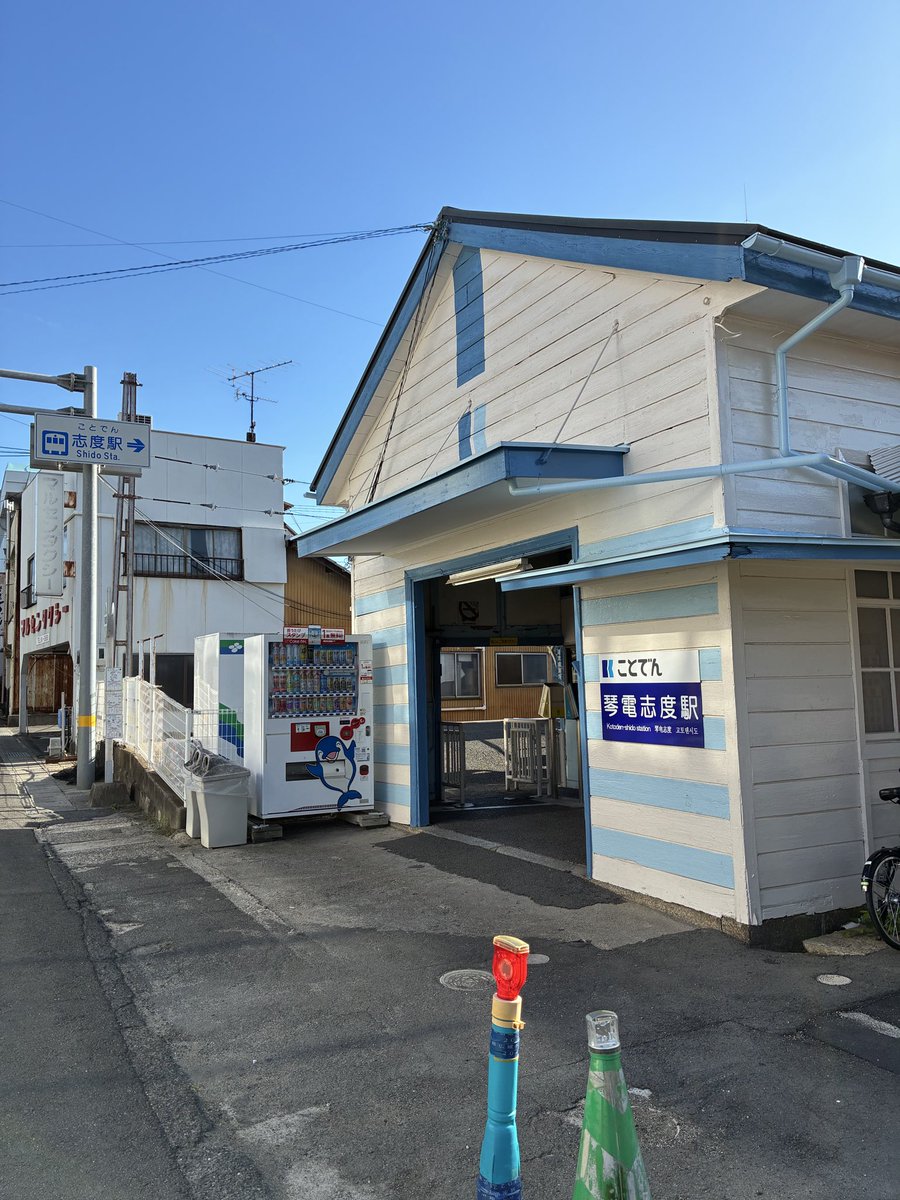sh_tetsudou's tweet photo. 研究旅行2日目
中の人(O)は、高松に来たので、琴電の志度線に乗りました。さぬき市にある志度はなんと平賀源内(江戸時代の発明家)出生の地であり、琴電志度駅から徒歩五分のところに平賀源内記念館があります。
#SH鉄研研究旅行2026夏 https://t.co/Vj6s6XJSA0
