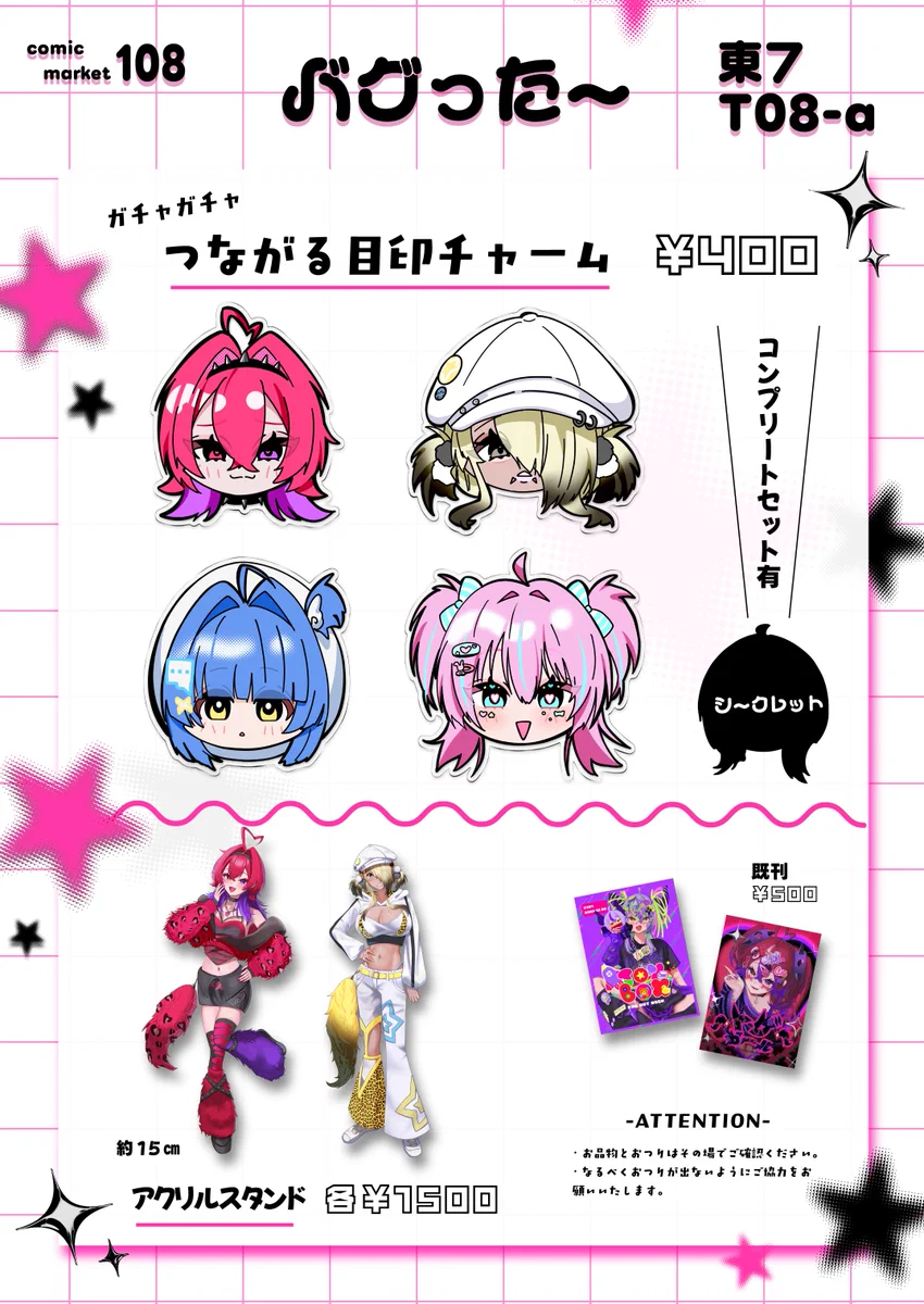 Reposts by 𝙏-𝙏𝙍𝘼𝘾𝙆 / C108 日曜日 西地区 西1ホール“ふ