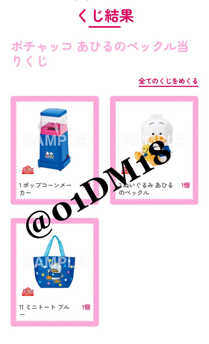 01DM18 tweet picture