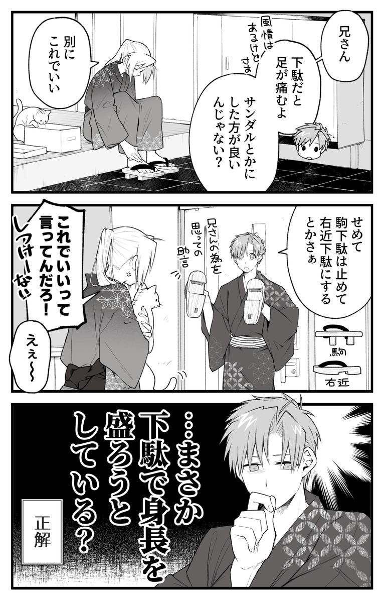 1925kumakiti's tweet photo. お祭り行く前のずるっこ兄さん　※現パロ https://t.co/af3Rg1aW5J