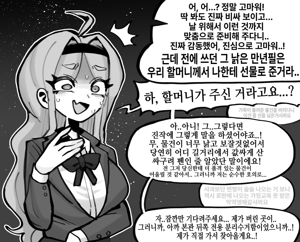 Omeok911's tweet photo. 부잣집 영애 아가씨의 선물 https://t.co/4Qh4KwLnO6