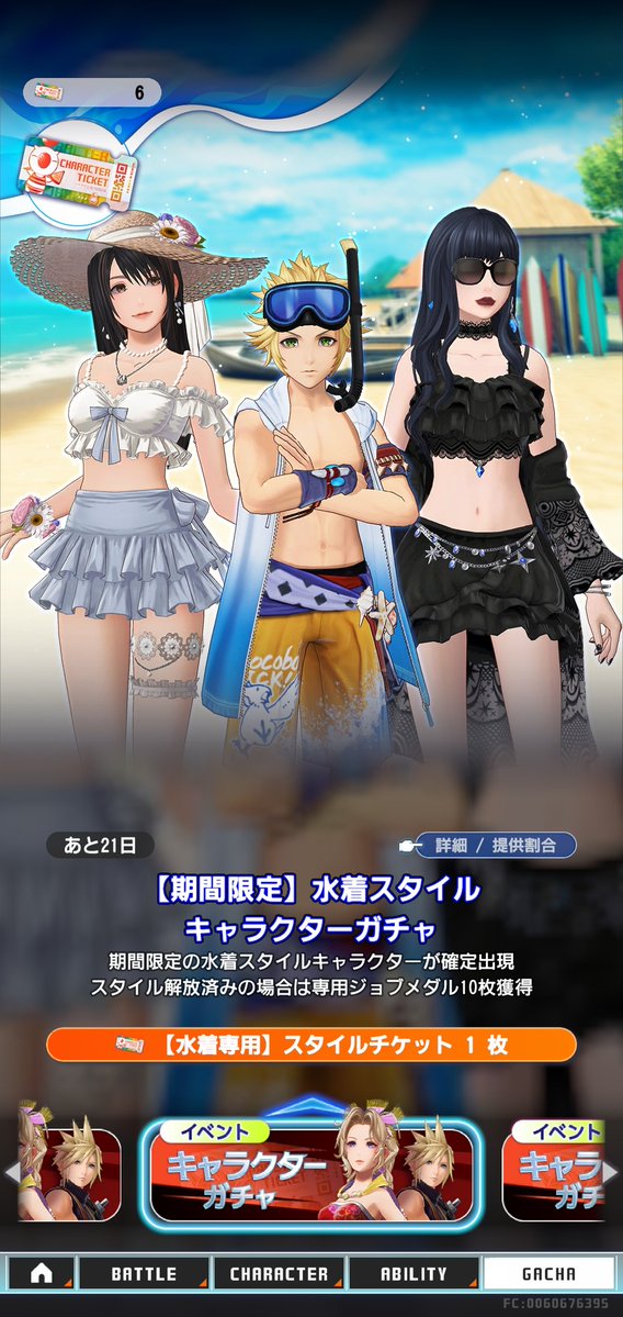 link_dark_zack's tweet photo. チケット6枚分ガチャやった結果。
だいまほう1
忍者2
ルーラー1
メテオ3
ヴァリー2
シンドラ1
ダイブレ2
フェイテッド1
ブレイクブロー1

まぁまぁ？
メテオに好かれ過ぎだろw
何でそんな出るんw
だいまほうが欲しい！！ https://t.co/N5t3GVqX8v
