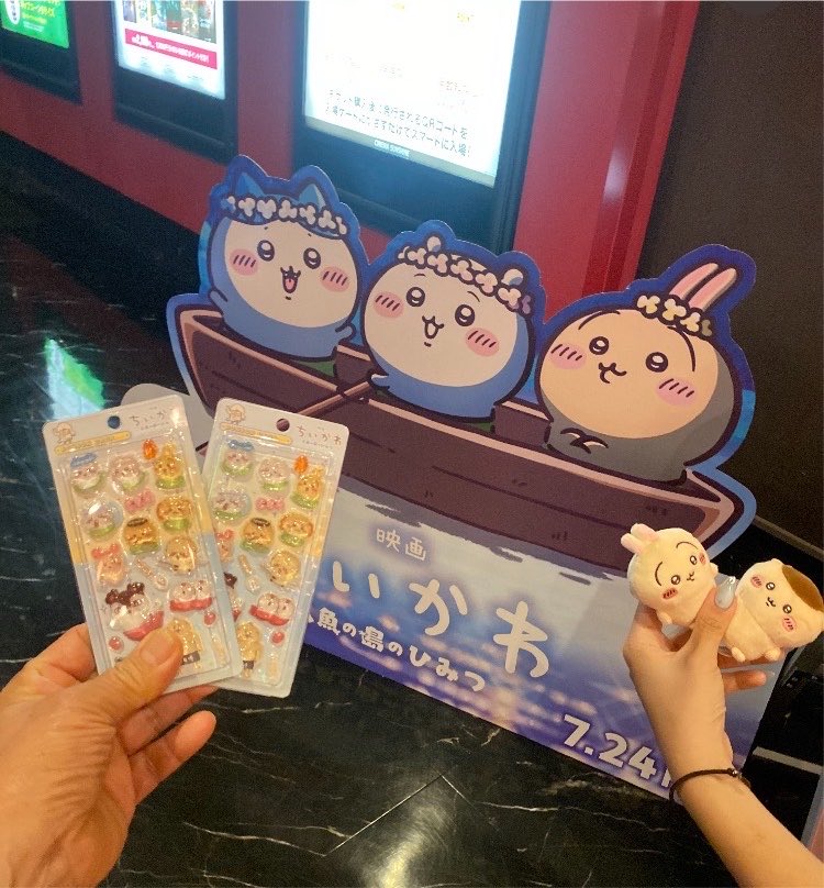 yoi__yoi_'s tweet photo. 今日のお昼急遽ママとちいかわ観てきた
(՞ o̴̶̷̤  ̫ o̴̶̷̤ ՞)🌺🏝️
特典のシールも手に入ったし満足( ¯﹀¯ )
明日はﾌﾞﾙｰﾛｯｸ観に行っちゃう？😏って話してるꉂ(ˊᗜˋ*) https://t.co/fNq1hAZf1U