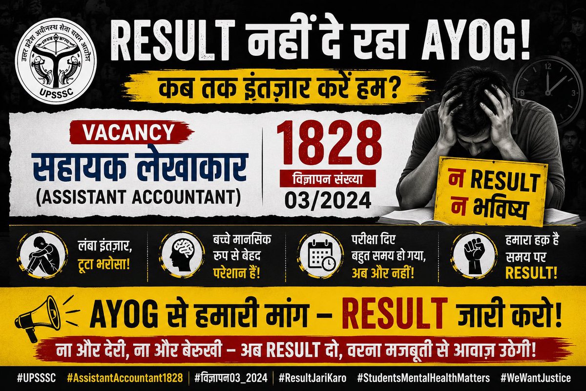 lodhiabhijeet7's tweet photo. सहायक लेखाकार और लेखापरीक्षक भर्ती का अन्तिम परिणाम अति शीघ्र जारी किया जाये।
@UpssscOfficial1
@myogiadityanath
@myogioffice
@SureshKKhanna https://t.co/ntdA7xrFJF