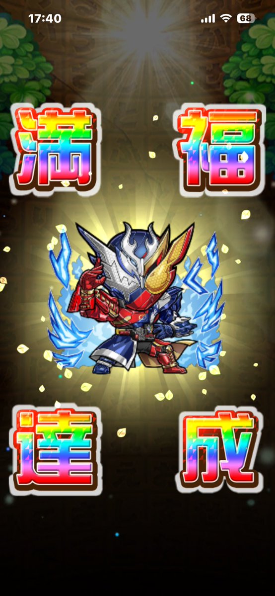 Sryar's tweet photo. オーマフォーム出なさすぎてクローズビルドが満福になっちゃった…
#コトダマン https://t.co/0dqiqEmCLG