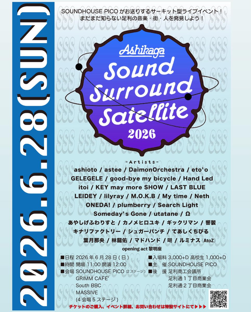 psychofix65's tweet photo. @Ashikaga3s #Event #足利市
Ashikaga Sound Surround Satellite 2026 “SOUNDHOUSE PICO が送りするサーキット型ライブイベント! まだまだ知らない足利の音楽・街・人を発見しよう!”■日時2026'6.28(Sun) ■会場 @soundhousepico(2 stage)/@grimm_cafe/@CLUBSOUTHBBC/@MASSIVE_AREA028(4Hall 5Stage) https://t.co/DODG3BlYrU