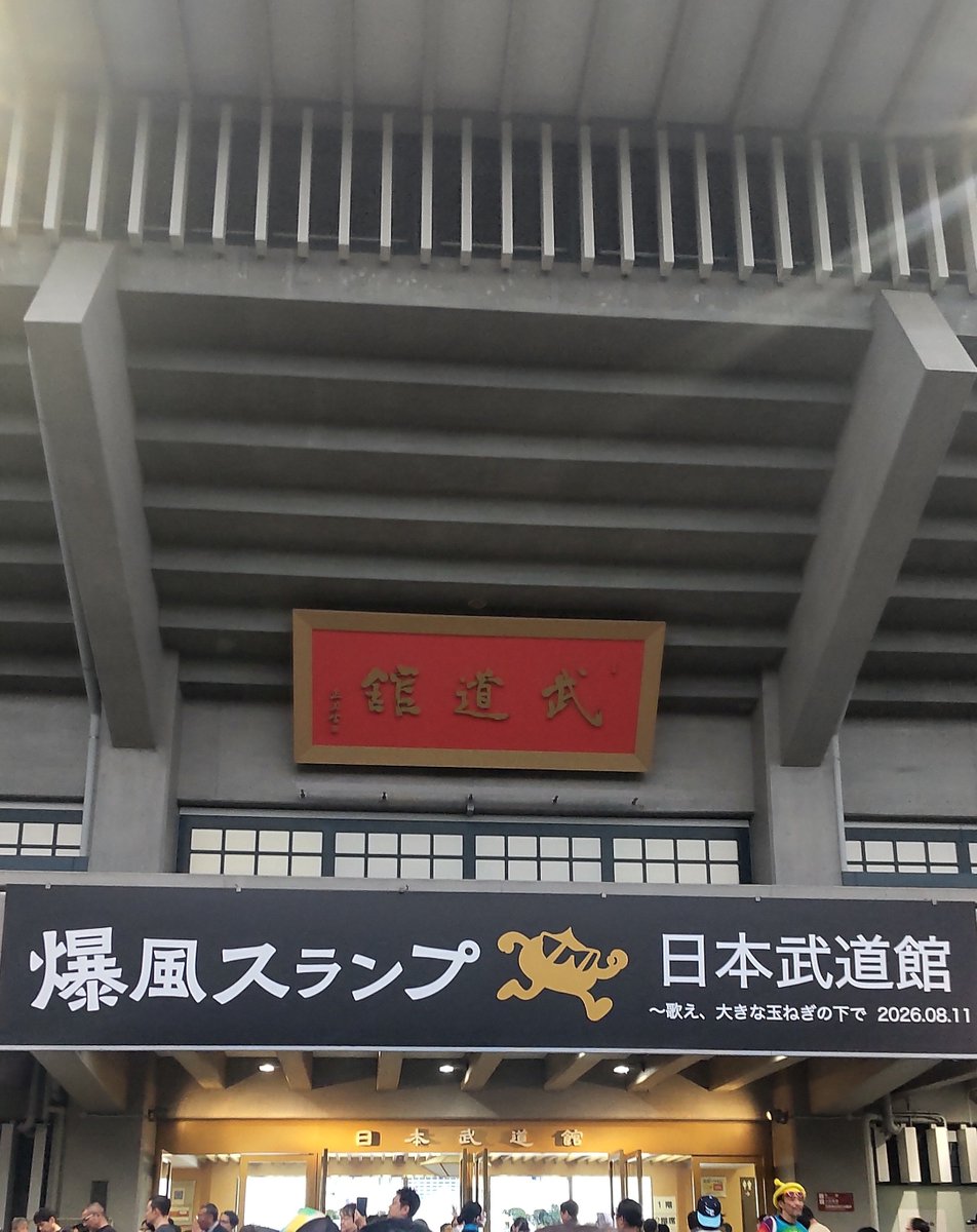 nyoroling's tweet photo. 大きな玉ねぎの下に来ました https://t.co/rOmvnd7XY3